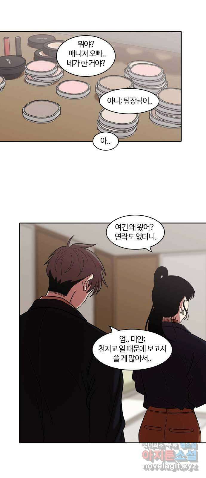내일 280화 검은 강 (18) 47