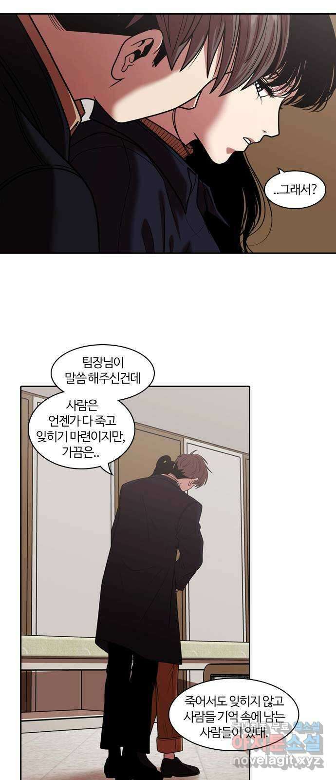 내일 280화 검은 강 (18) 51