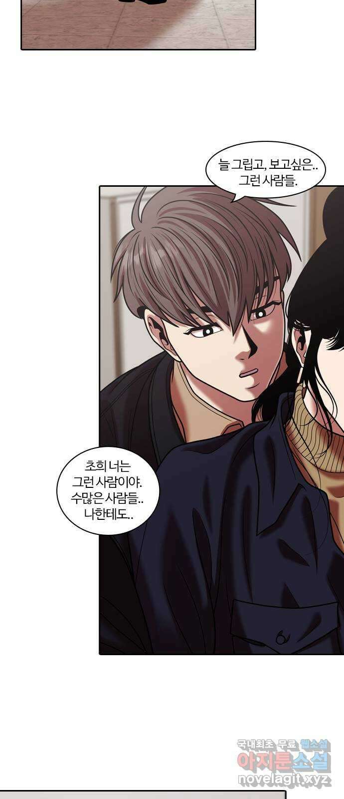 내일 280화 검은 강 (18) 52