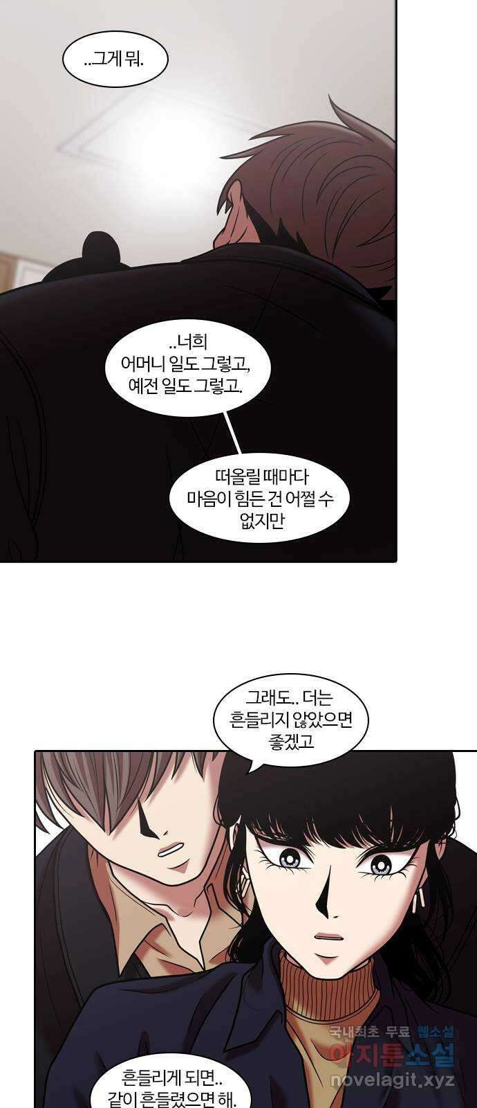 내일 280화 검은 강 (18) 53