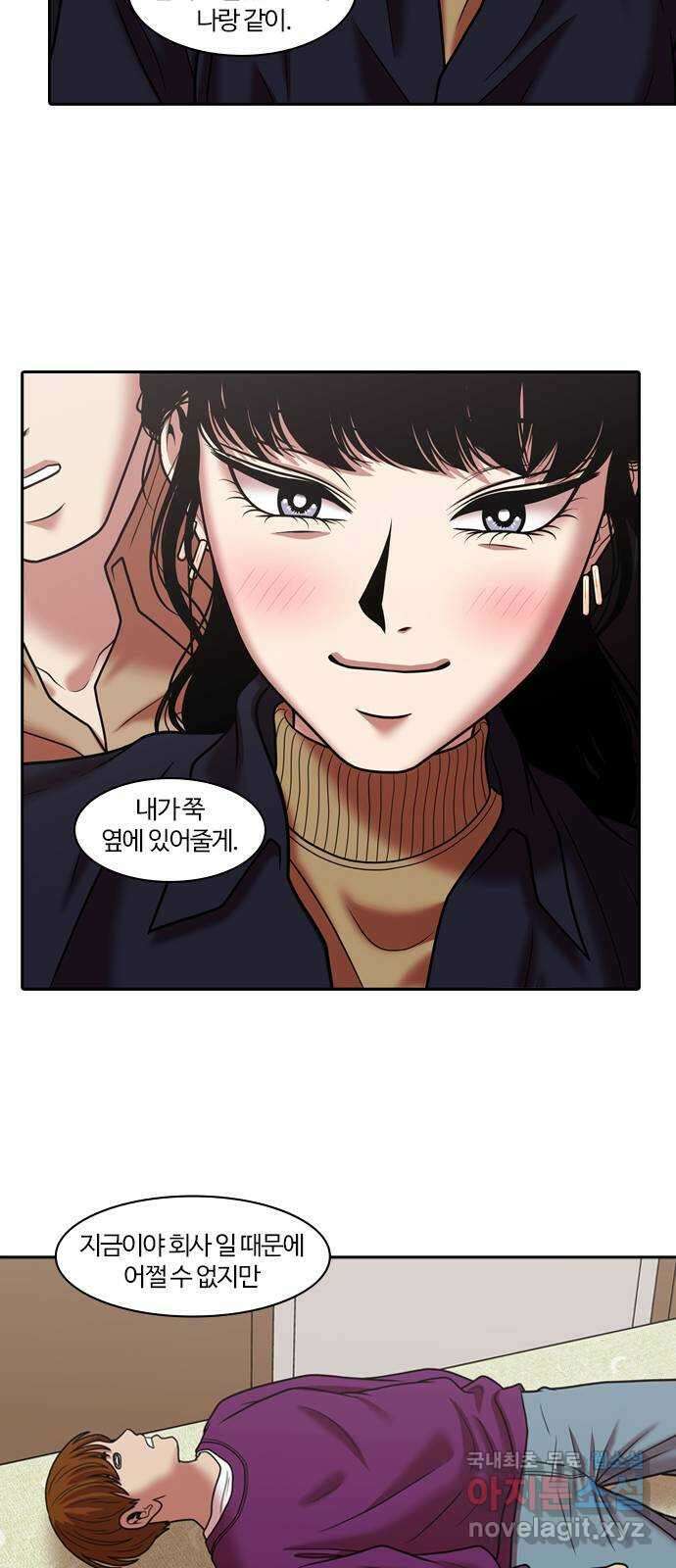 내일 280화 검은 강 (18) 54