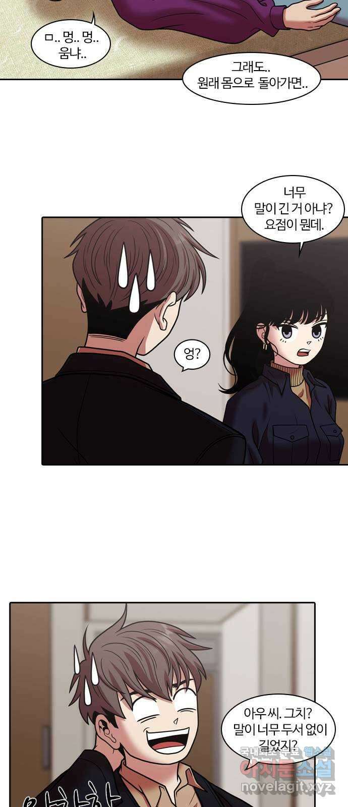 내일 280화 검은 강 (18) 55
