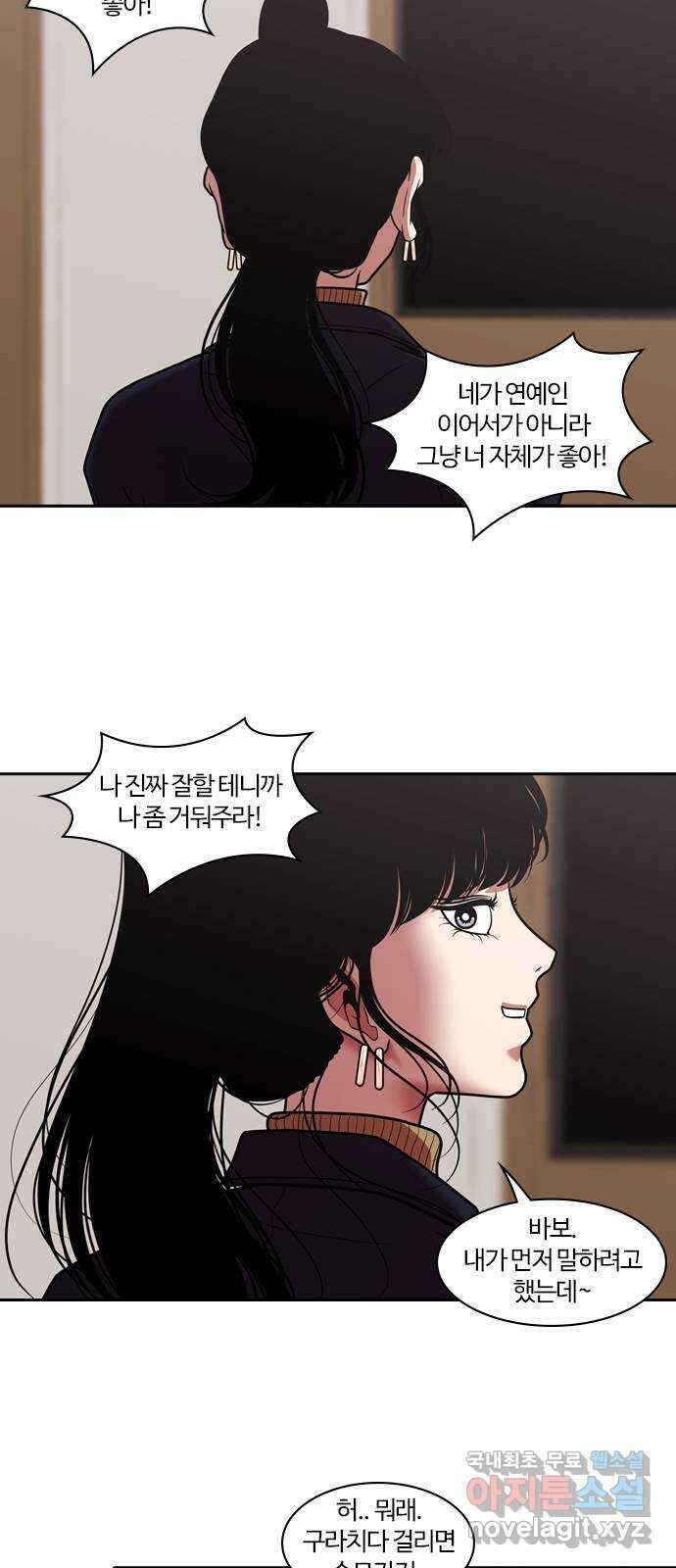 내일 280화 검은 강 (18) 57