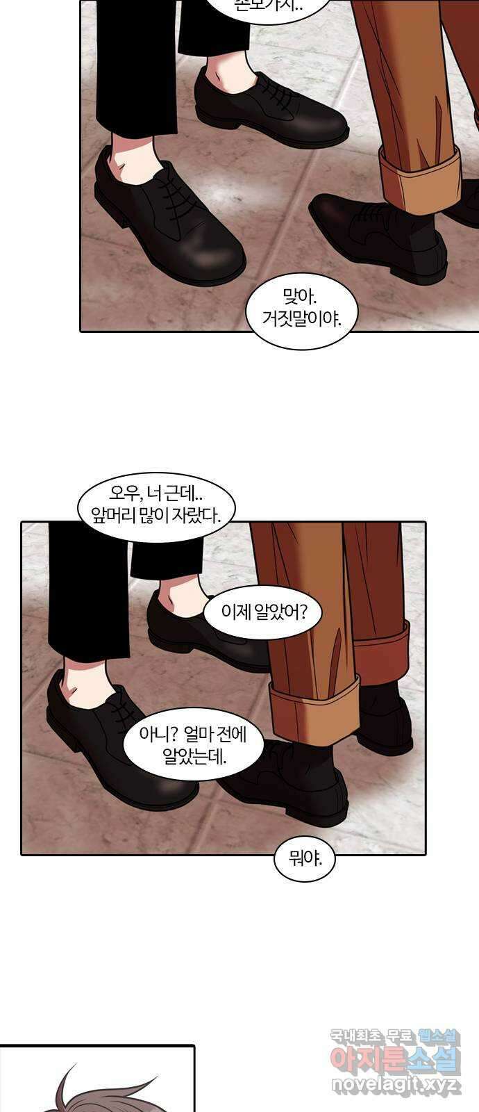 내일 280화 검은 강 (18) 58