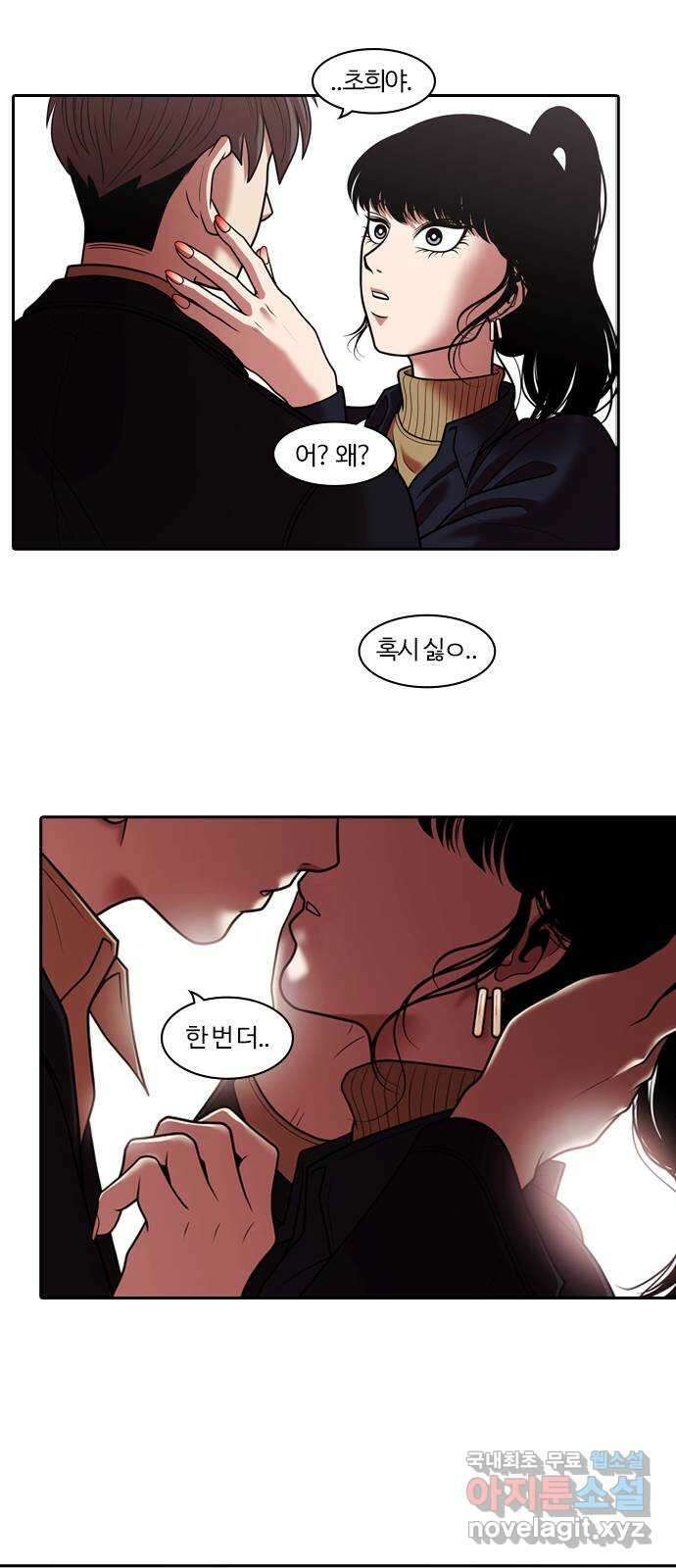내일 280화 검은 강 (18) 60