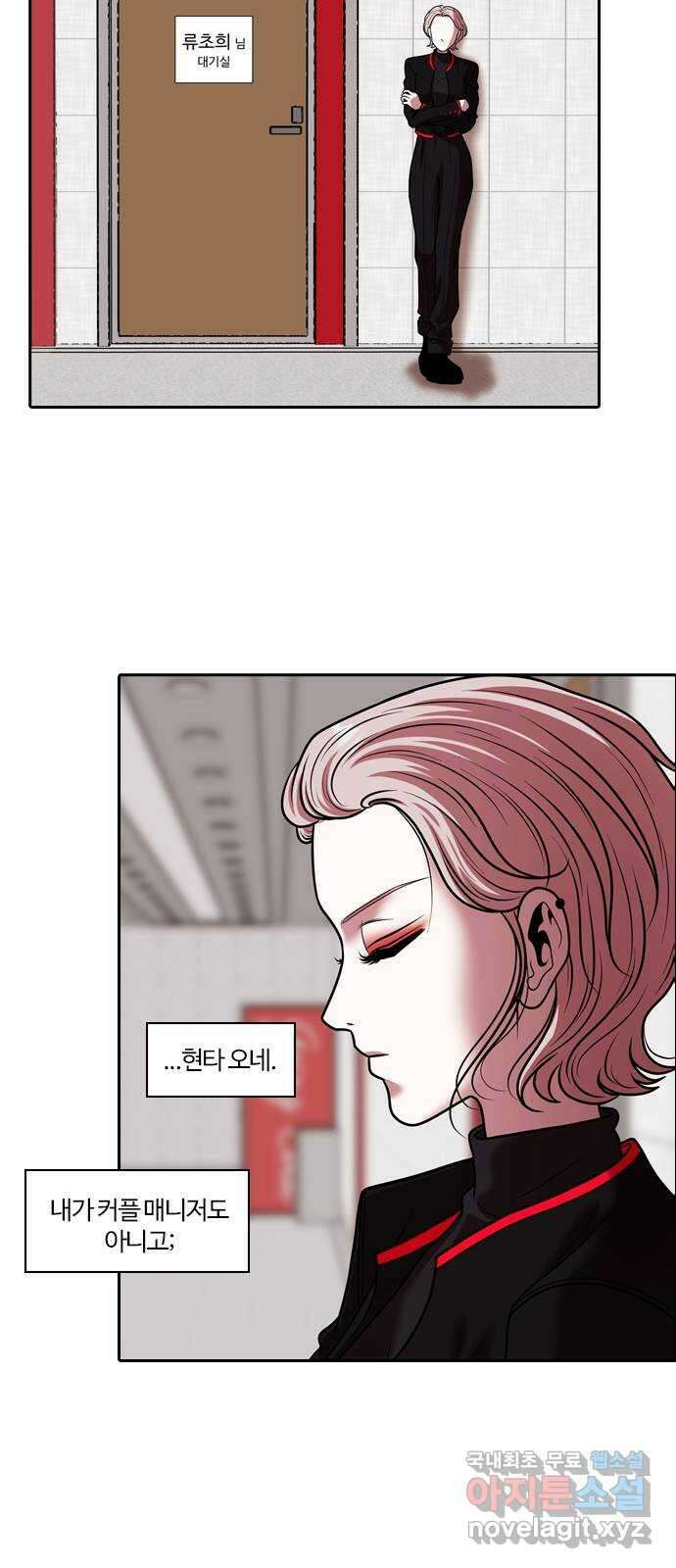 내일 280화 검은 강 (18) 62
