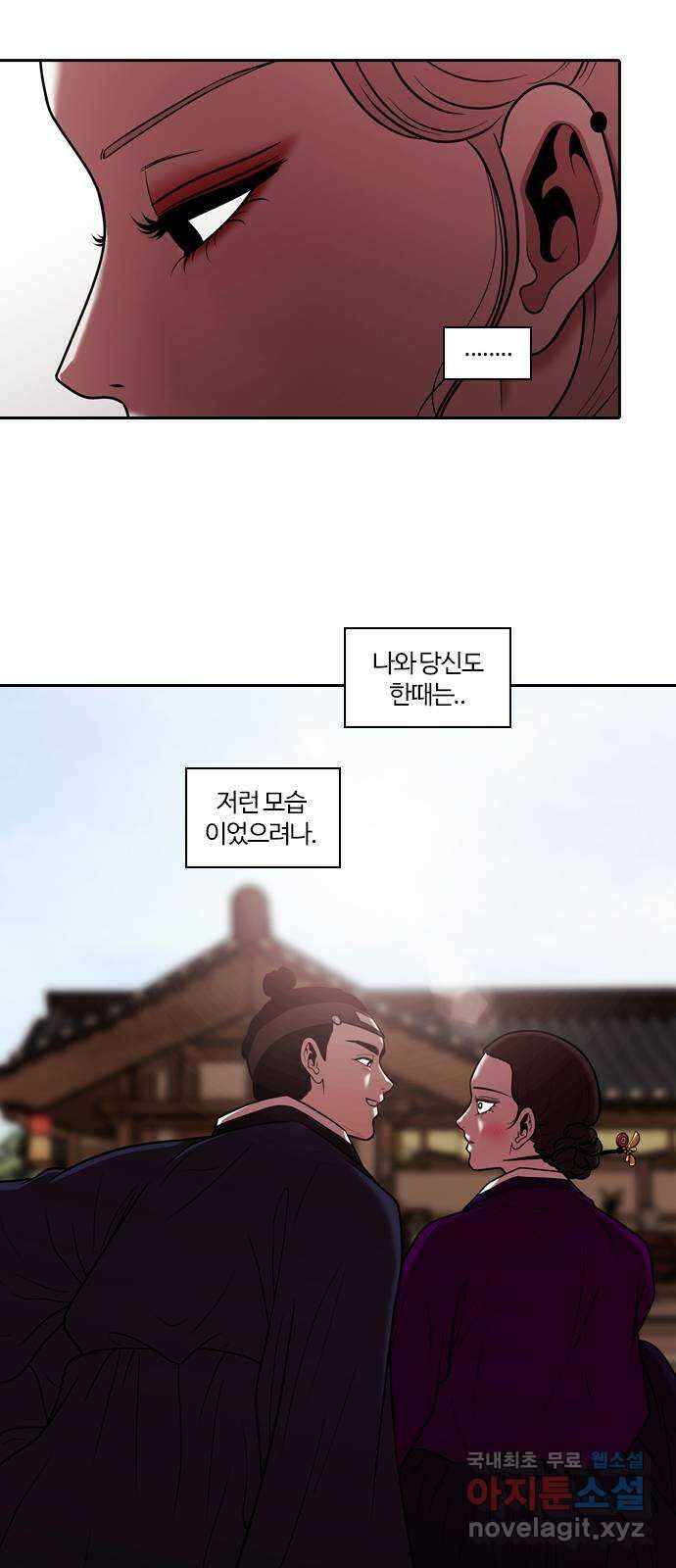 내일 280화 검은 강 (18) 63