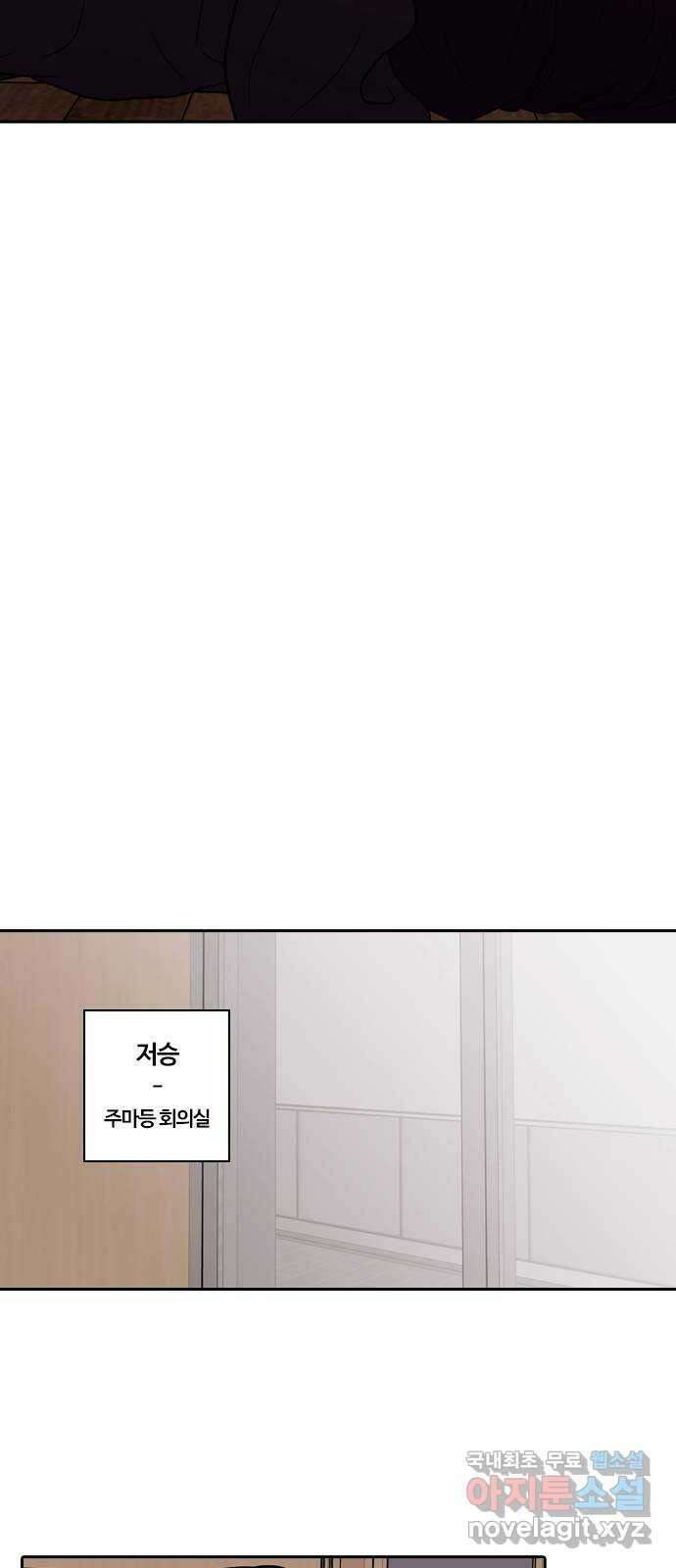 내일 280화 검은 강 (18) 64