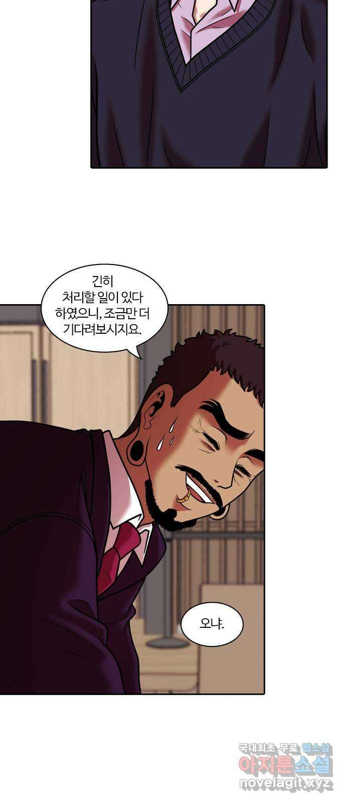 내일 280화 검은 강 (18) 66