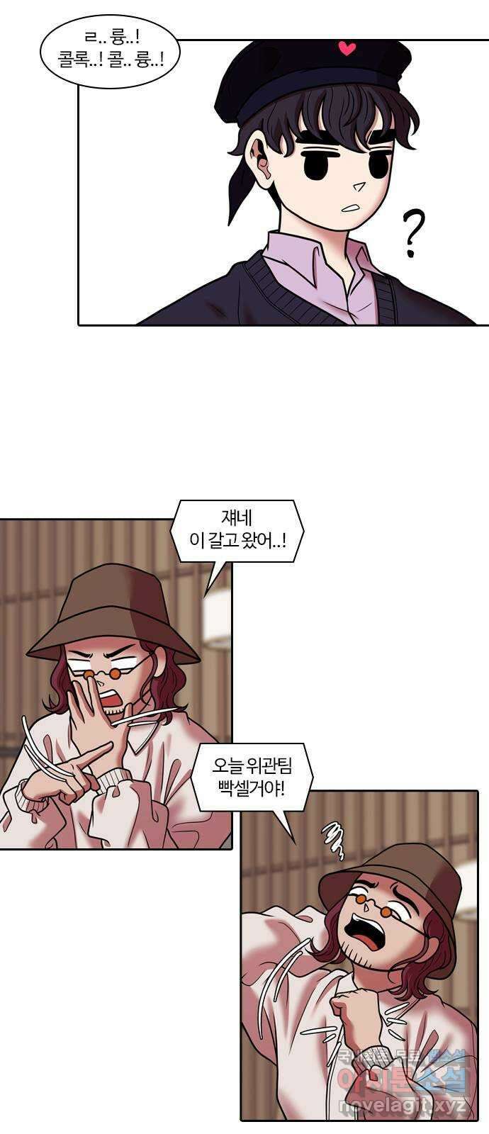 내일 280화 검은 강 (18) 67