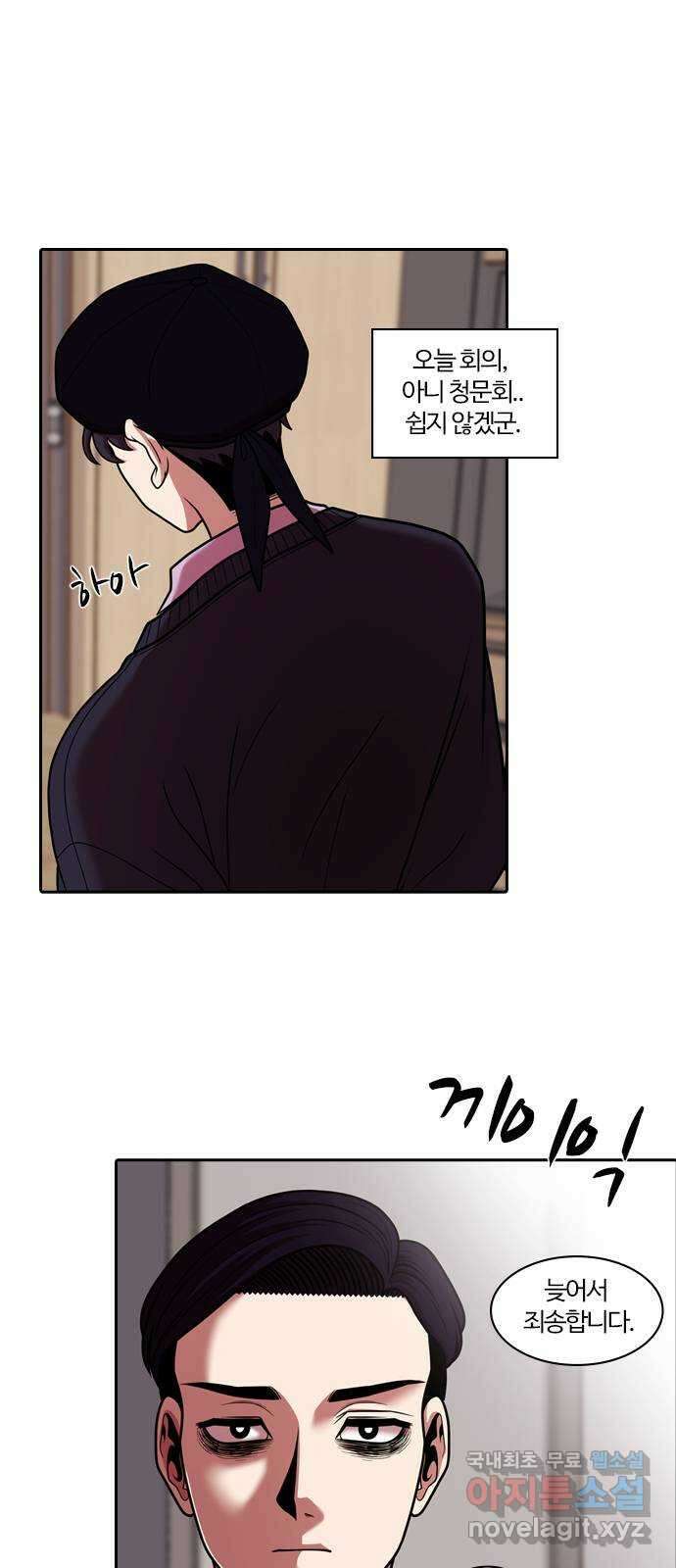 내일 280화 검은 강 (18) 68