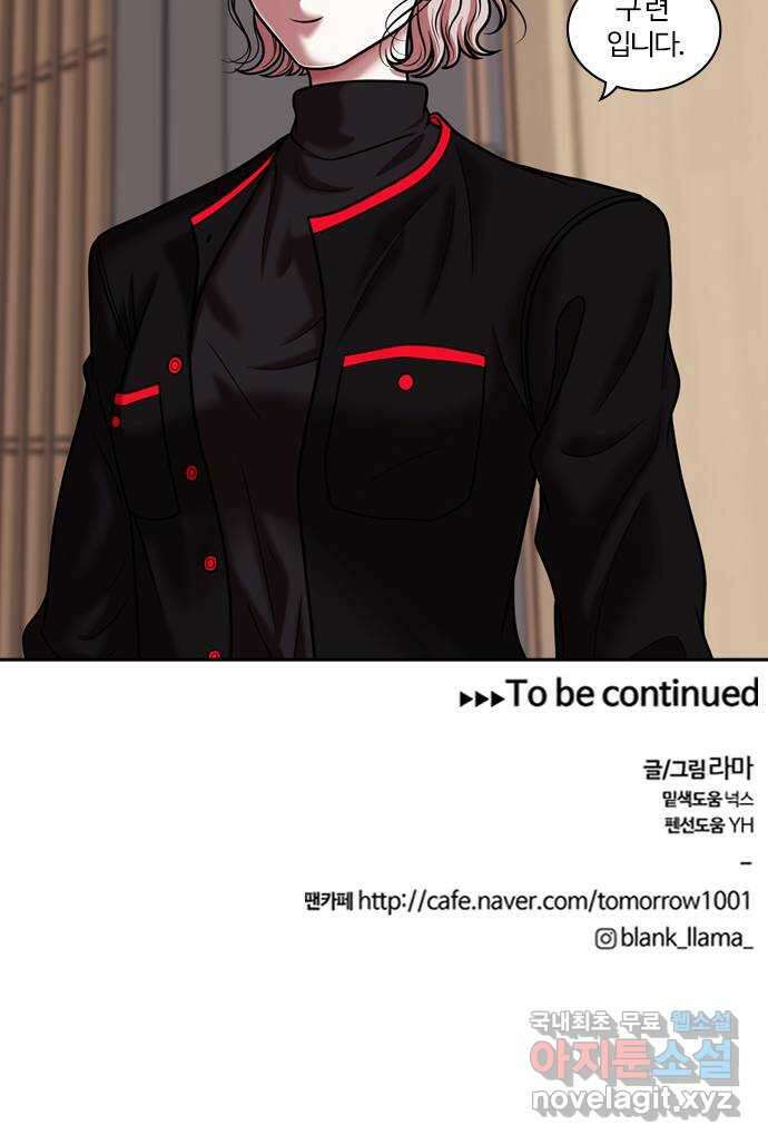 내일 280화 검은 강 (18) 70