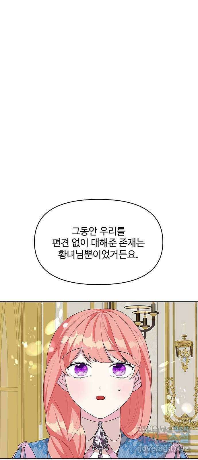 사람은 고쳐 쓰는 게 아니야! 96화 1