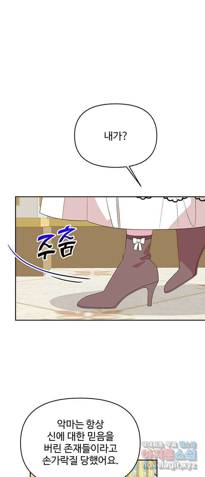 사람은 고쳐 쓰는 게 아니야! 96화 2
