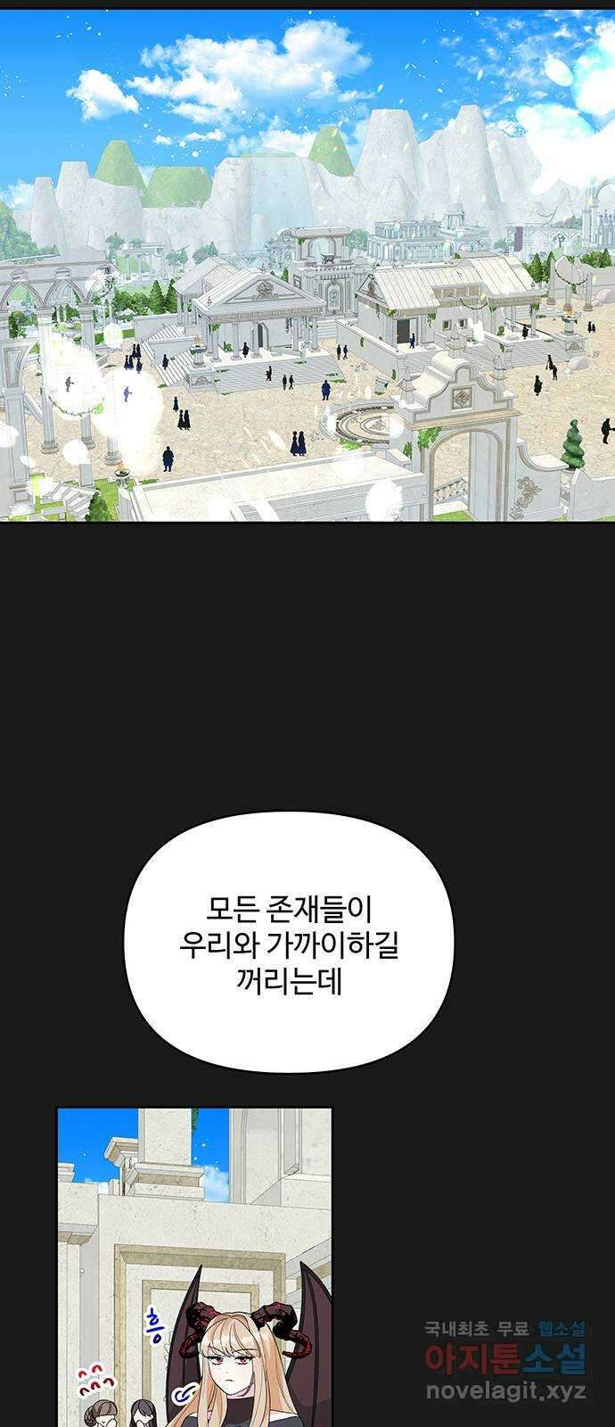 사람은 고쳐 쓰는 게 아니야! 96화 6