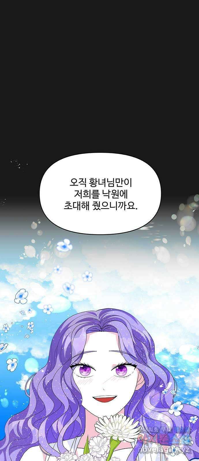 사람은 고쳐 쓰는 게 아니야! 96화 8