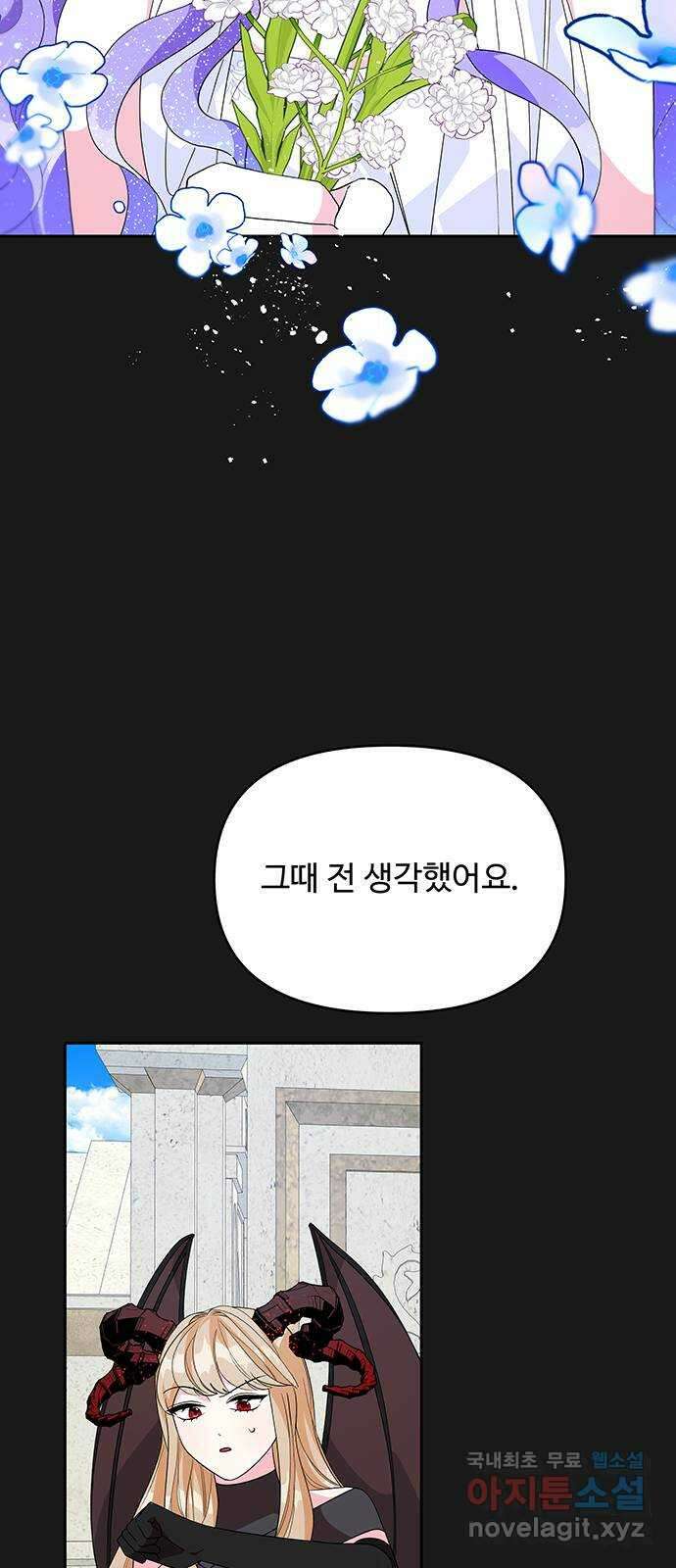 사람은 고쳐 쓰는 게 아니야! 96화 9