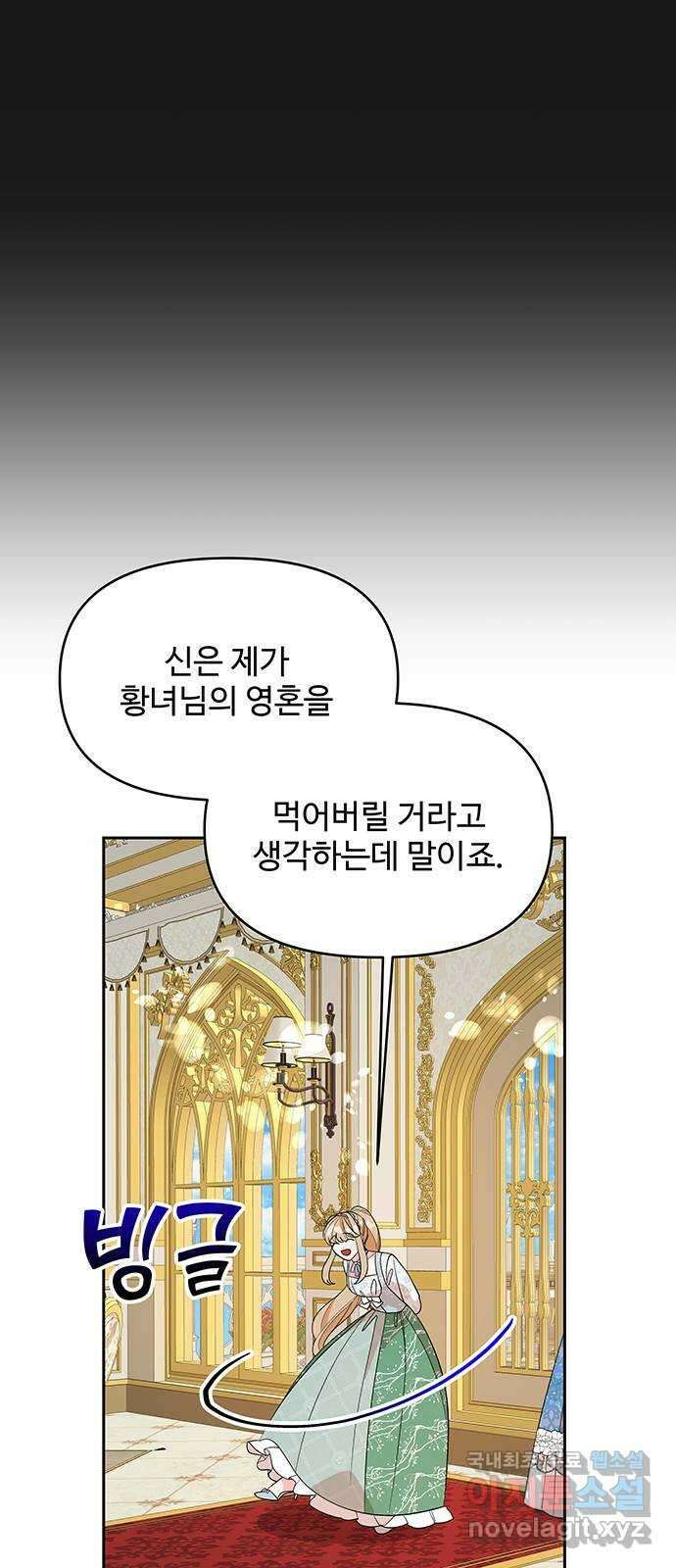 사람은 고쳐 쓰는 게 아니야! 96화 12