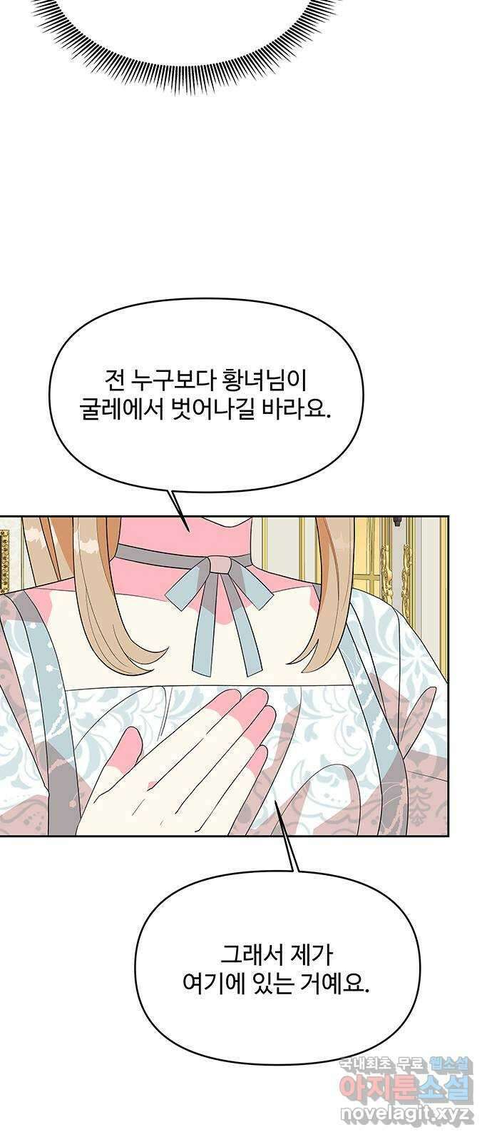 사람은 고쳐 쓰는 게 아니야! 96화 14