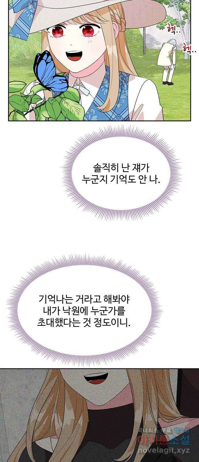 사람은 고쳐 쓰는 게 아니야! 96화 20