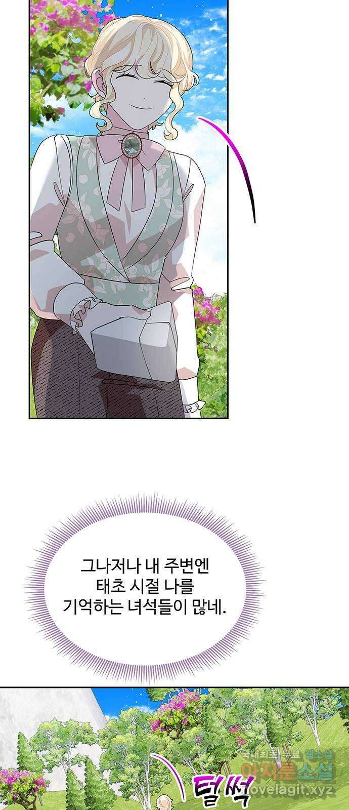 사람은 고쳐 쓰는 게 아니야! 96화 23