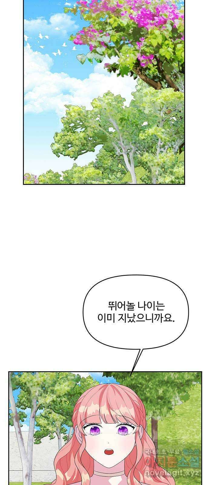 사람은 고쳐 쓰는 게 아니야! 96화 25
