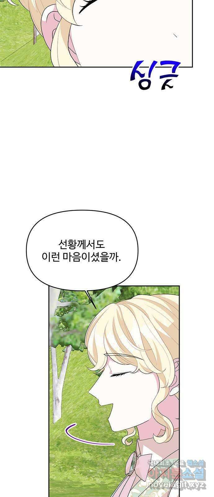 사람은 고쳐 쓰는 게 아니야! 96화 28
