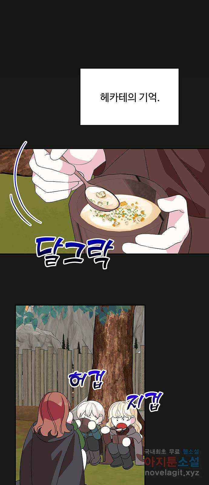 사람은 고쳐 쓰는 게 아니야! 96화 31