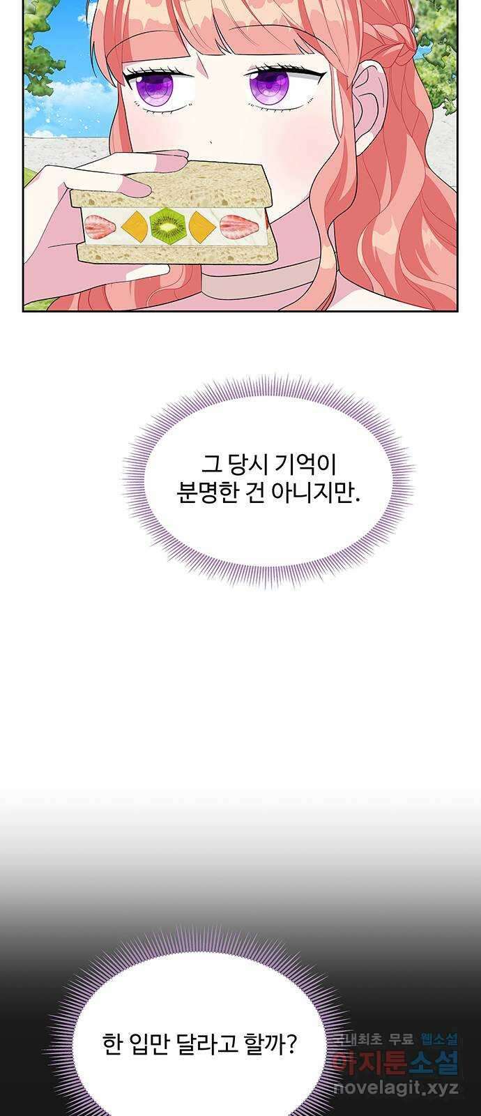 사람은 고쳐 쓰는 게 아니야! 96화 35