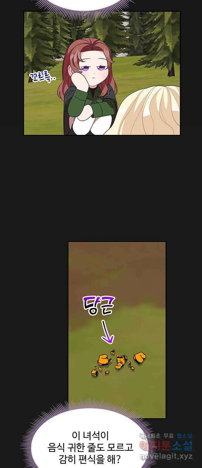 사람은 고쳐 쓰는 게 아니야! 96화 36