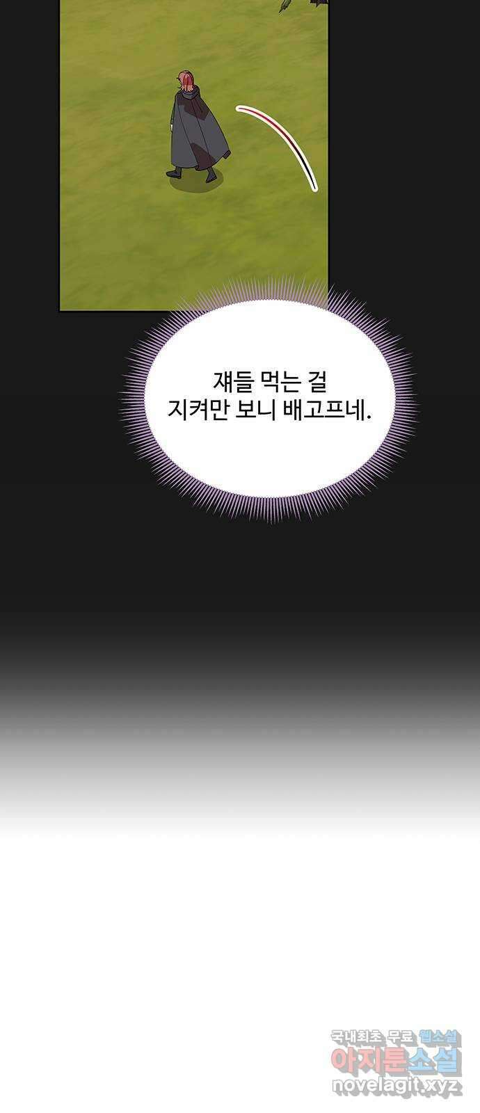 사람은 고쳐 쓰는 게 아니야! 96화 39