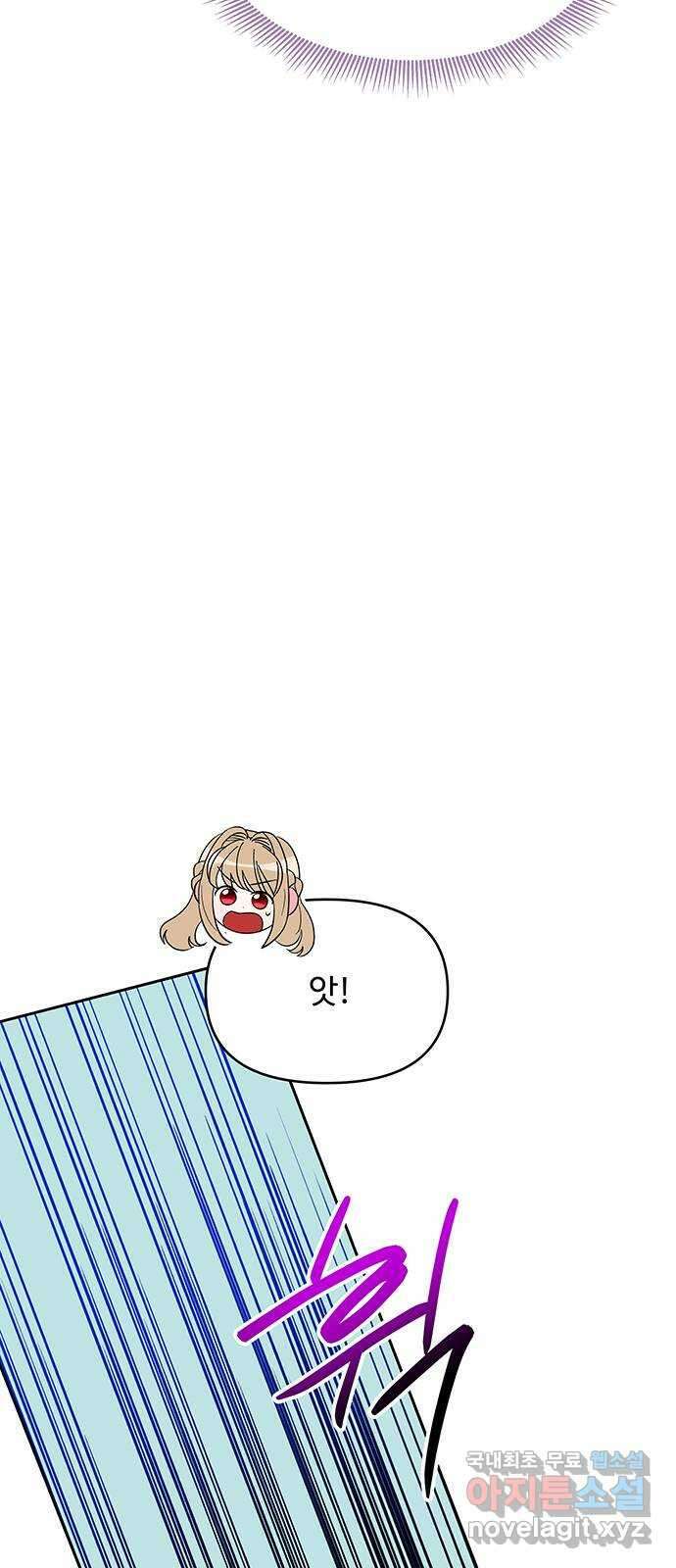 사람은 고쳐 쓰는 게 아니야! 96화 42