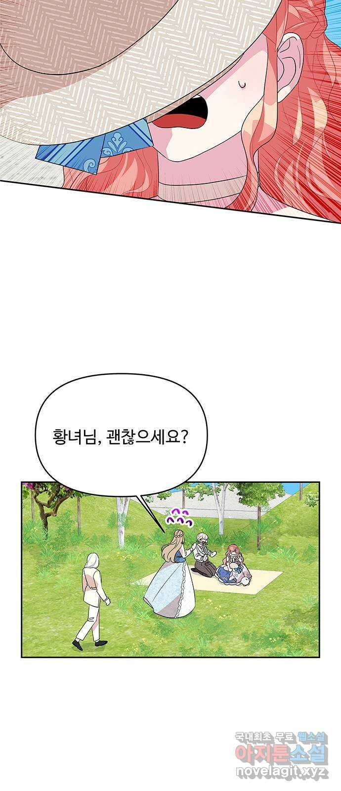 사람은 고쳐 쓰는 게 아니야! 96화 44