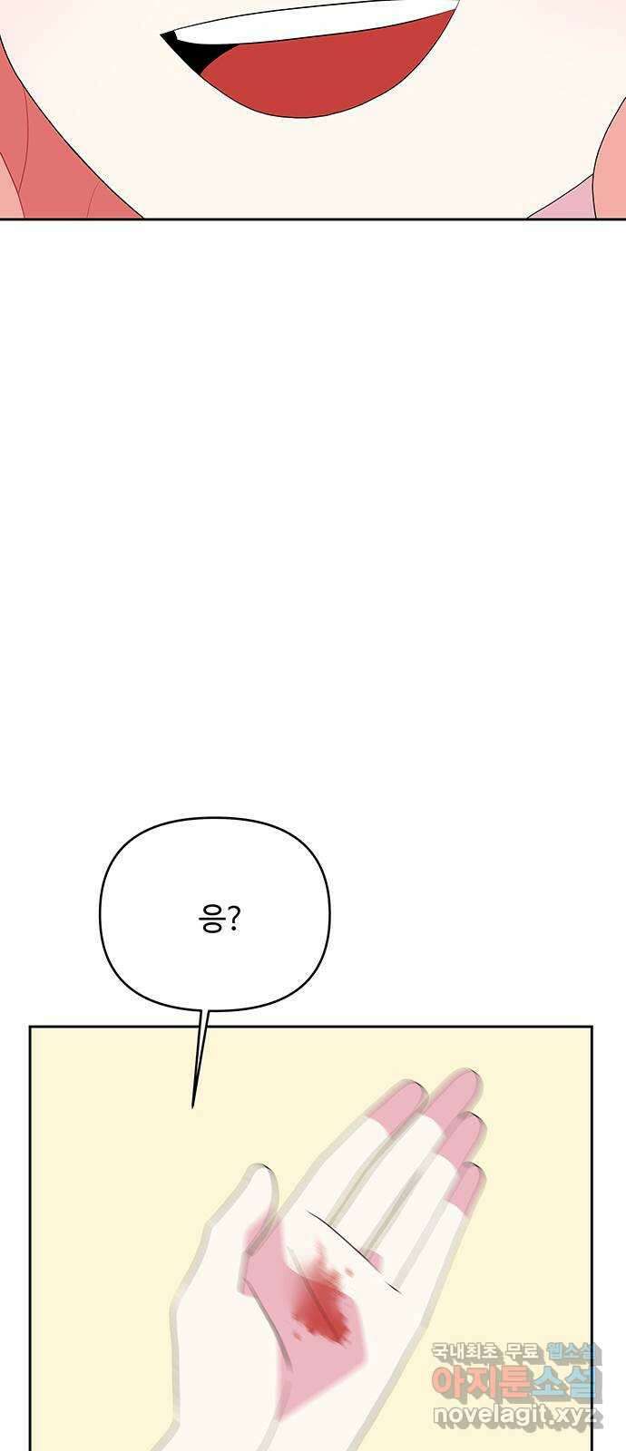 사람은 고쳐 쓰는 게 아니야! 96화 46