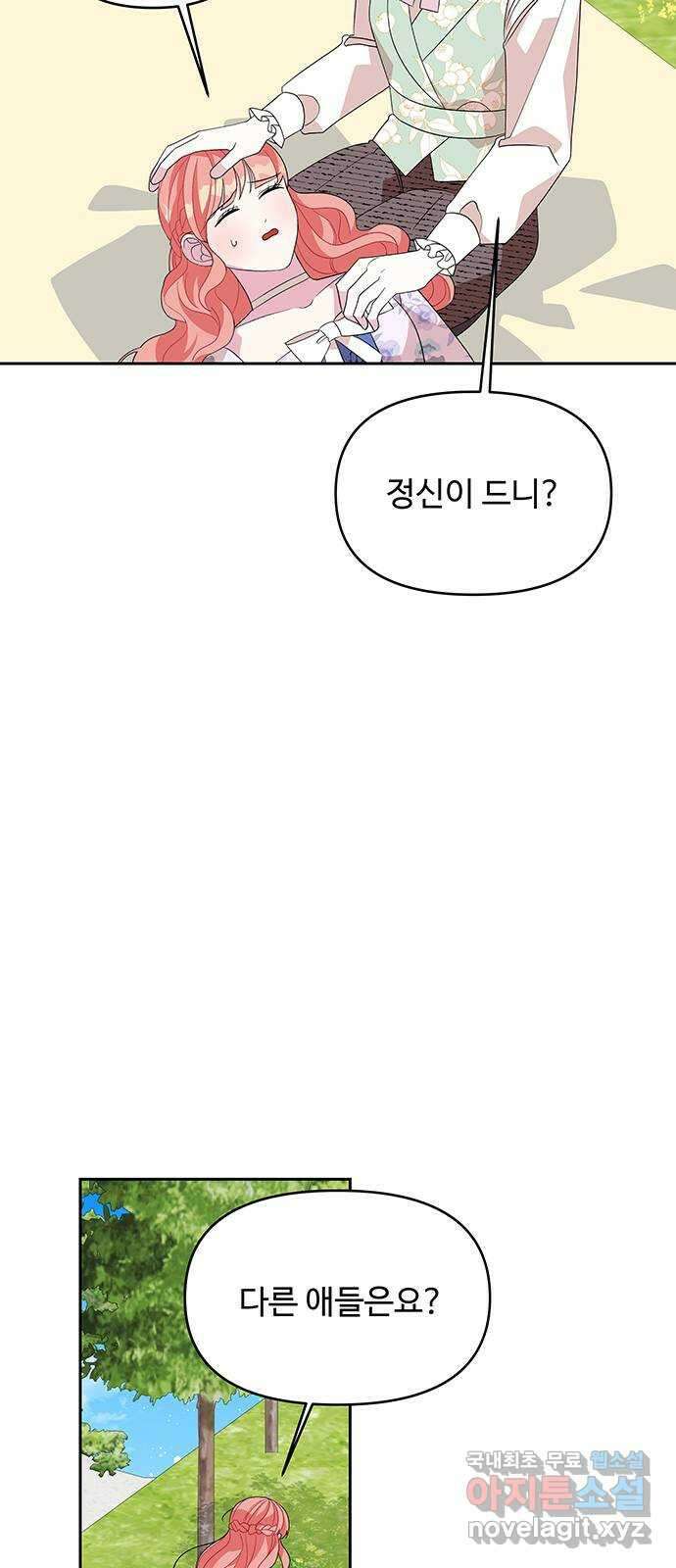 사람은 고쳐 쓰는 게 아니야! 96화 52