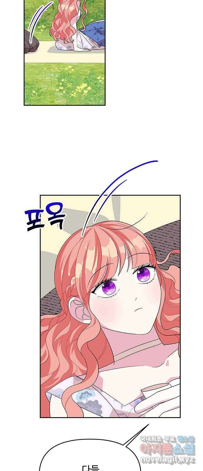 사람은 고쳐 쓰는 게 아니야! 96화 53