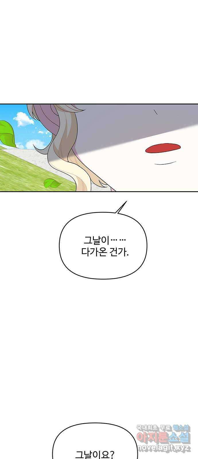 사람은 고쳐 쓰는 게 아니야! 96화 55