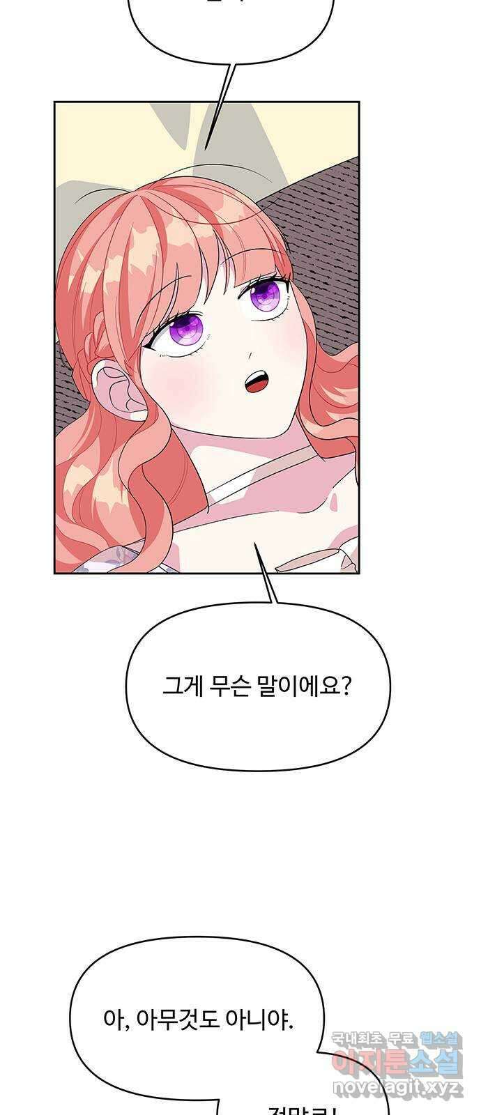 사람은 고쳐 쓰는 게 아니야! 96화 56