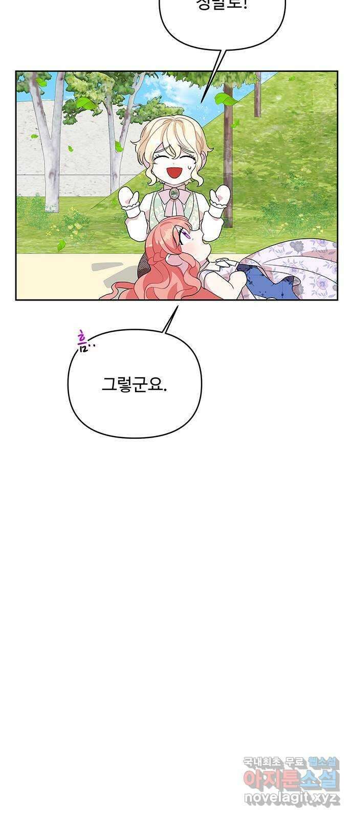 사람은 고쳐 쓰는 게 아니야! 96화 57