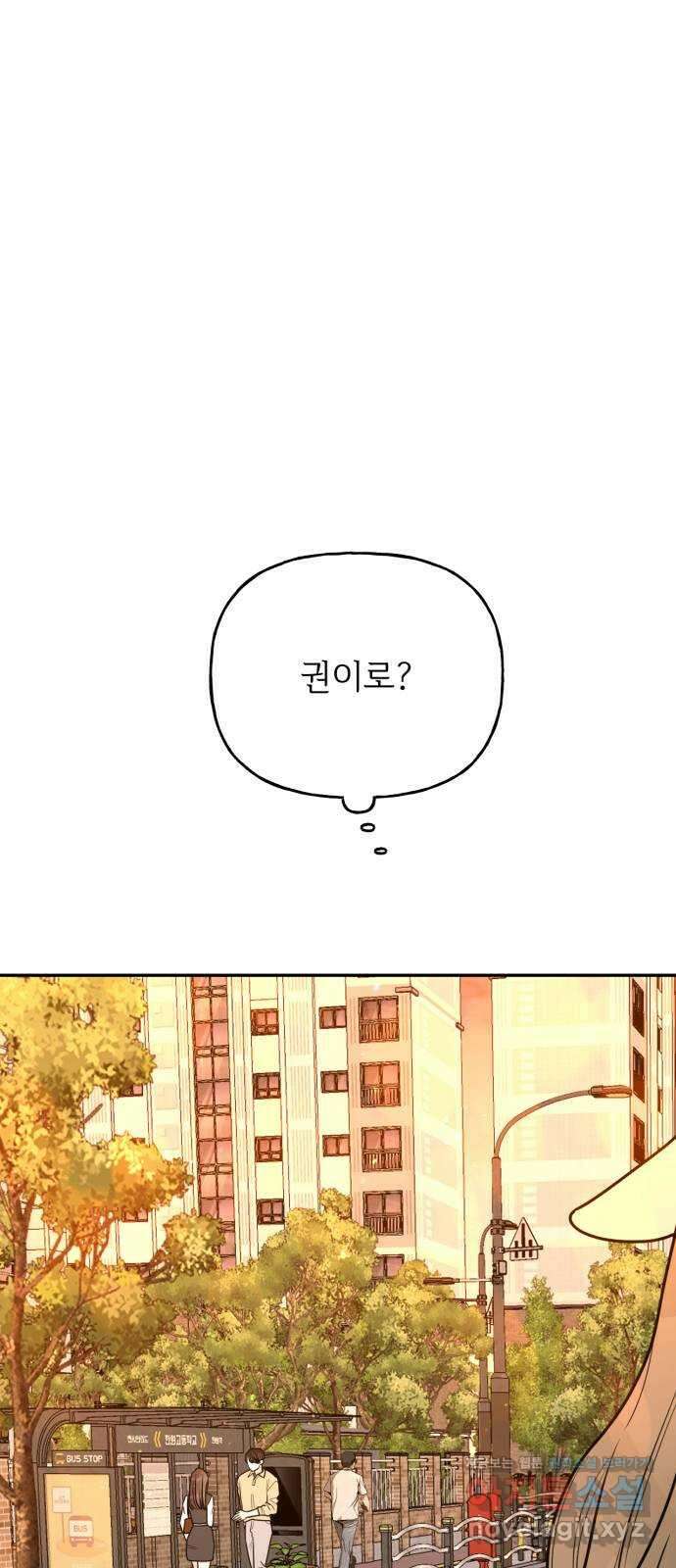 어떤소란 19화 1