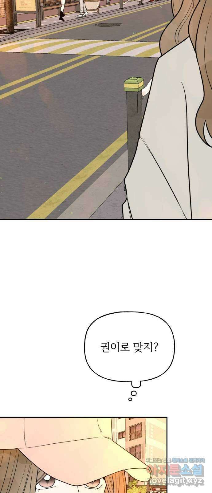 어떤소란 19화 2