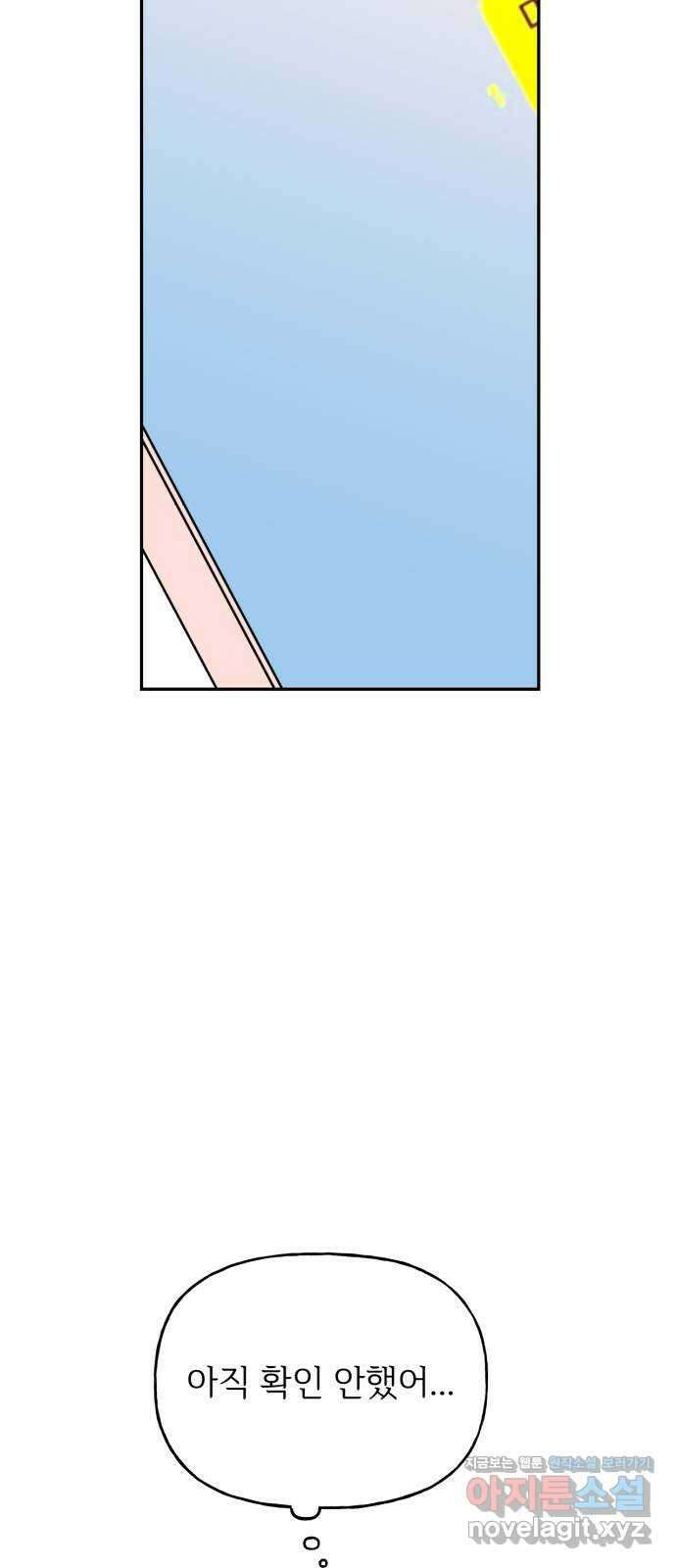어떤소란 19화 4