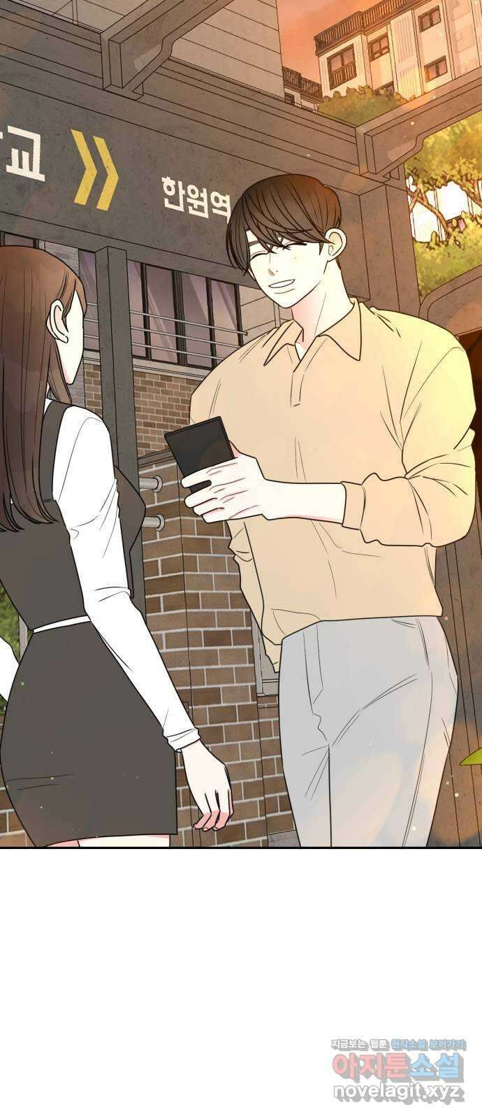 어떤소란 19화 6