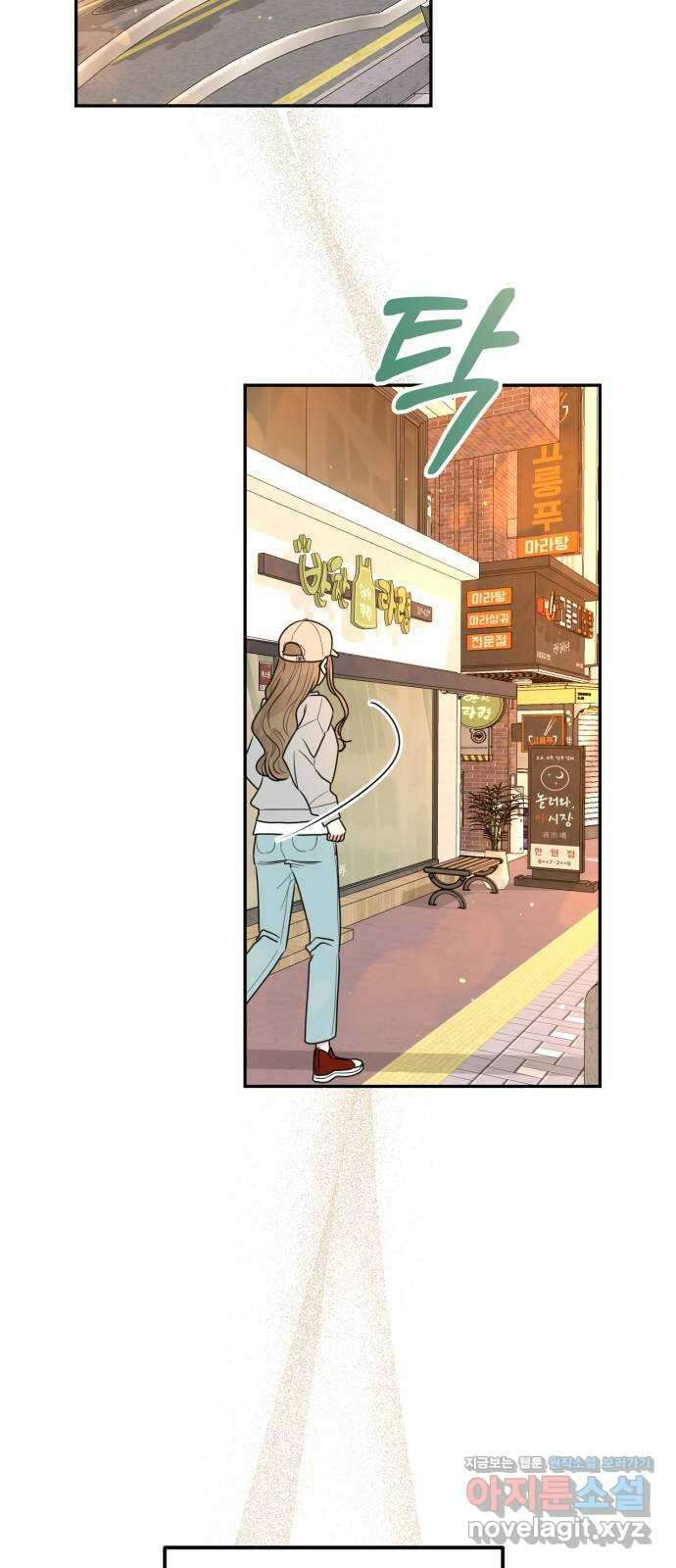 어떤소란 19화 10