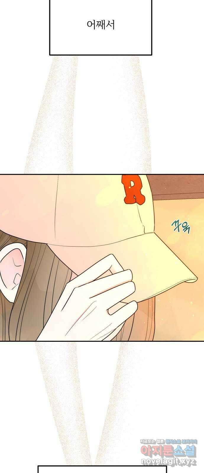 어떤소란 19화 11