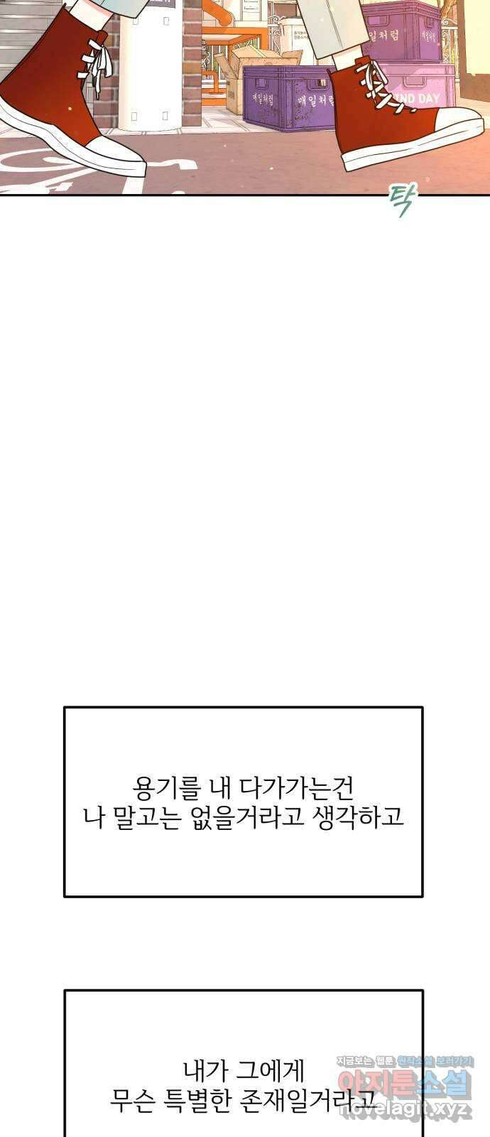 어떤소란 19화 13