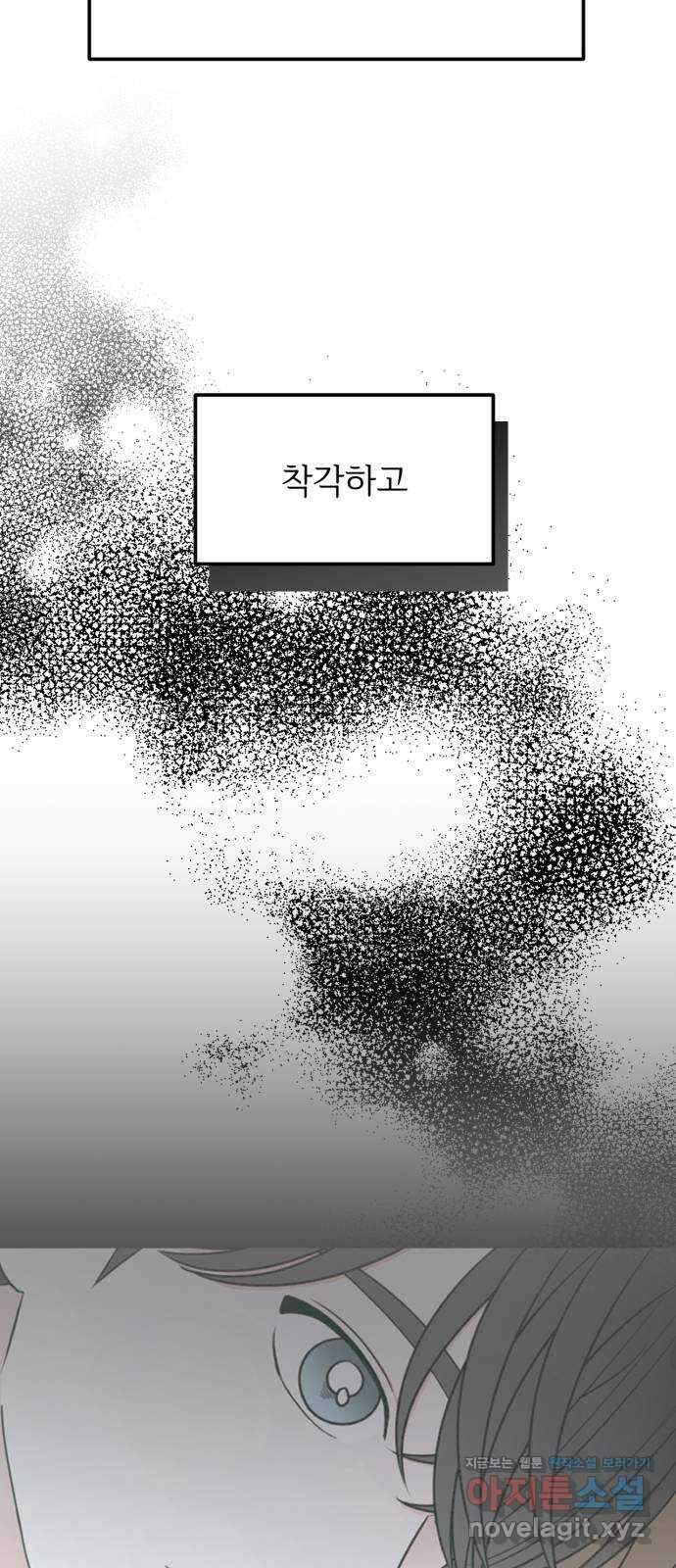 어떤소란 19화 14