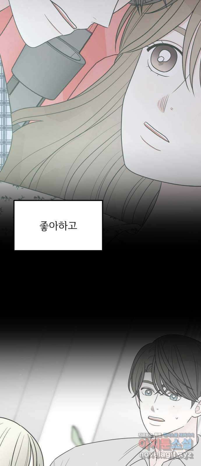어떤소란 19화 15