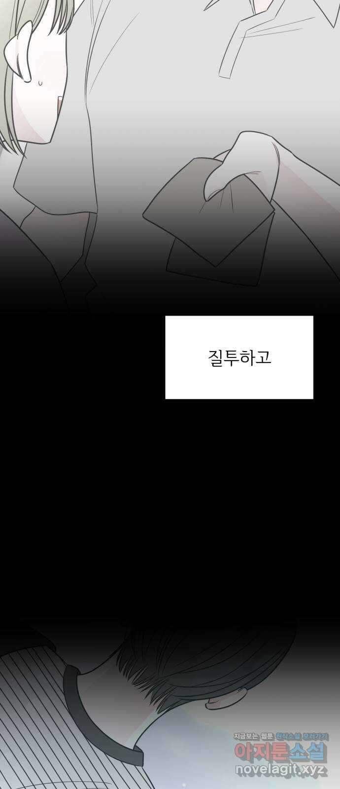어떤소란 19화 16