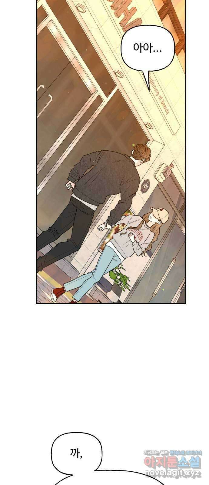 어떤소란 19화 23